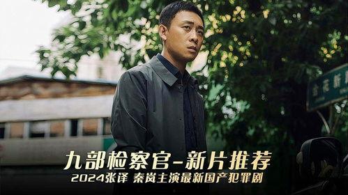 国产剧解说徐天视频下载,深度解析剧情与人物魅力